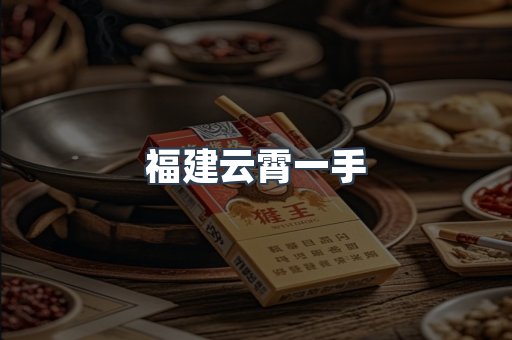 越南香烟系列